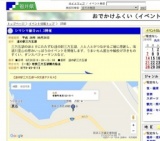 シマシマ縁日vol.3開催