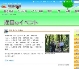 【参加者募集中】トキっ子食くーる 親子でトライ！秋のお魚さばき教室