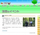 【参加者募集中】トキっ子食くーる 親子でトライ！秋のお魚さばき教室