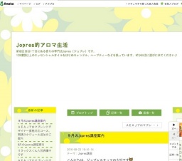 夏で疲れたお肌を癒す「ボディースクラブソルト」講座１
