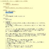 特別展「くまもとの化石展」