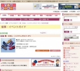 靴・かばん・ハンドバッグ大バーゲン