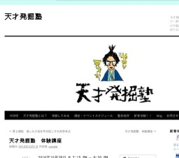 ※限定10席※自分の才能を見つけて好きなことで生きていく力が身につく驚異の能力開発メソッド　...