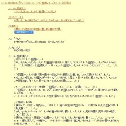 特別展「北海道のアンモナイト展」