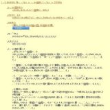 特別展「北海道のアンモナイト展」