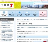 飼い主さがしの会