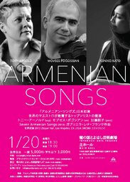 ARMENIAN SONGS　アルメニアン・ソングズ