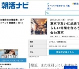 東京で互いに成長できる素晴らしい仲間を作ろう！カフェ会in東京 