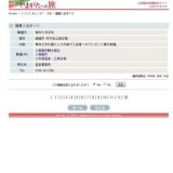 健康入浴まつり