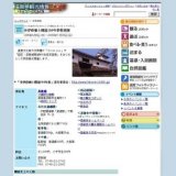 井伊直弼と開国150年祭特別展