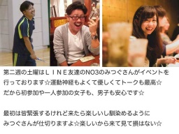 調布6.10（土）はＬＩＮＥ交流会☆甘太郎で焼肉食べ飲み放題