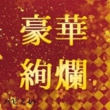 2017/12/14梅田コン☆ハピこい★大人気平日開催！梅田の夜の超絶ワイワイパーティー♪♪