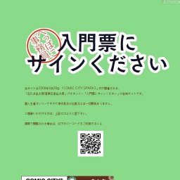 入門票にサインください