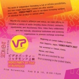 吉田孝行作品『ぽんぽこマウンテン』が、米国バージニア州リッチモンドのギャラリーで上映され...