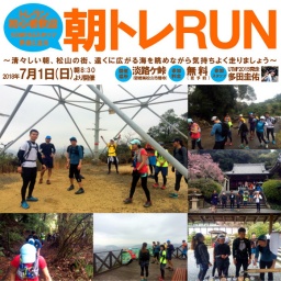 KOMPASスタッフ多田と走る朝トレRUN