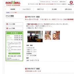 Ｋ++【ケイプラス】 １０/１はコーヒーの日！！コーヒー入れ方教室開催