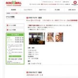 Ｋ++【ケイプラス】 １０/１はコーヒーの日！！コーヒー入れ方教室開催