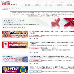 サッカー日本代表応援キャンペーン キリンオリジナル応援トートバッグプレゼント!