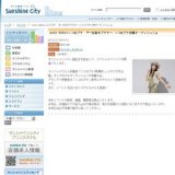 avex kids×ニコ☆プチ 『〜目指せプチモ〜 ニコ☆プチ公開オーディション』