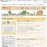 10月『ピピッとコンロで簡単クッキング』