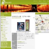 木のおもちゃ展 -江戸末〜昭和-