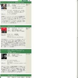 日本テレビ開局55年記念事業 セリーヌ・ディオン TAKING CHANCES WORLD TOUR 2008東京ドーム公演