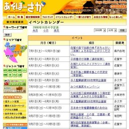 九州北部三県姉妹遺跡１０周年記念事業「よみがえる弥生都市」