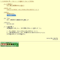 小企画展「仙台の地学さんぽ」