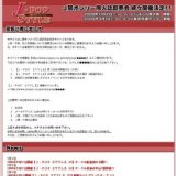 J・POP STYLE WEST3（J禁）