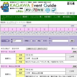 お正月の盆栽展示即売会