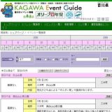 お正月の盆栽展示即売会