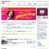 劇場版 仮面ライダーディケイド／侍戦隊シンケンジャー THE MOVIE 公開