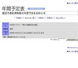 市民ギャラリー「現代水墨画研究会展」