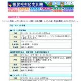 サギソウ栽培教室