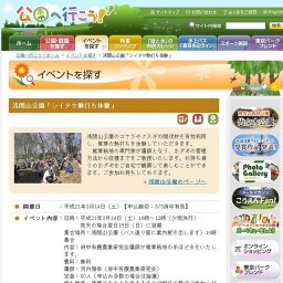 シイタケ駒打ち体験