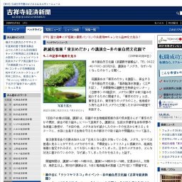 井の頭自然文化園 講演会「メダカ、なぜいなくなったのか？」