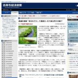 井の頭自然文化園 講演会「メダカ、なぜいなくなったのか？」