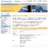 福山雅治 20TH ANNIVERSARY ARENA TOUR（仮）