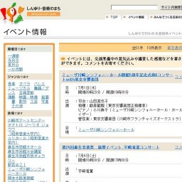 須藤梨菜ピアノリサイタル