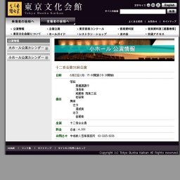 十二音会第31回公演