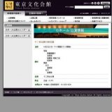 十二音会第31回公演