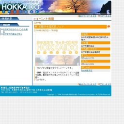 第1回霧多布湿原花フェア