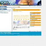 第1回霧多布湿原花フェア