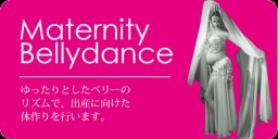 マタニティ ベリーダンス 名古屋【エナジー･バディー】