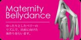 マタニティ ベリーダンス 名古屋【エナジー･バディー】