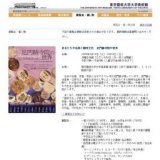 東京藝術大学日本画第二研究室 素描展—日常の断片(カケラ)—