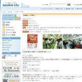 サンシャインシティ イベント｜日本酒フェア2009