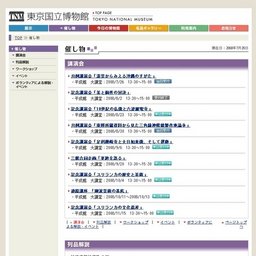 本館ハイライトツアー(6月）