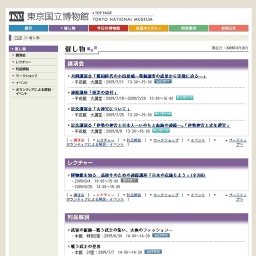 本館ハイライトツアー(7月）