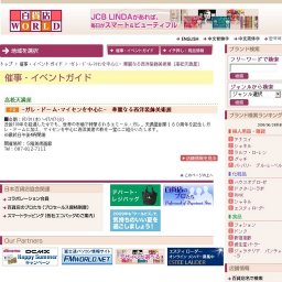 -ガレ・ドーム・マイセンを中心に- 華麗なる西洋装飾美術展